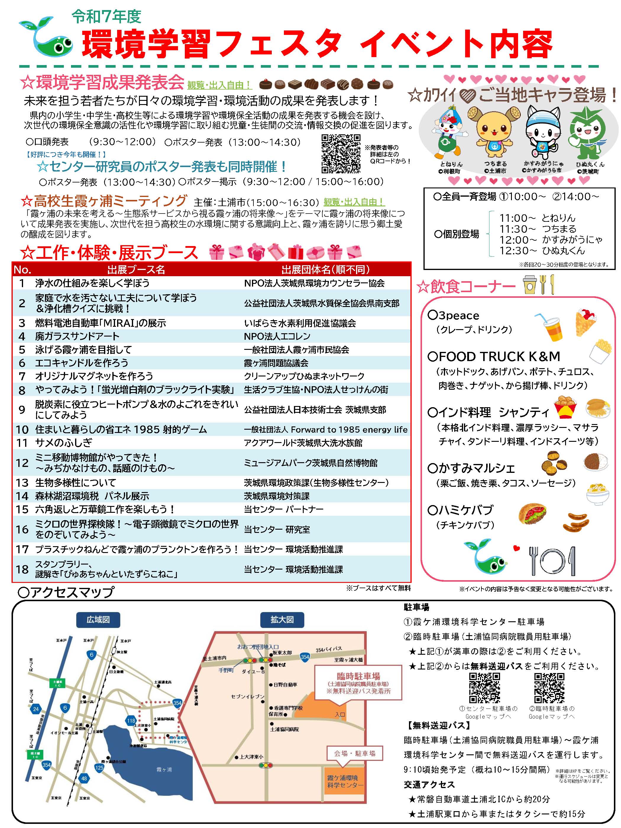 （必要に応じて御使用ください：画像データ）チラシ_ページ_2