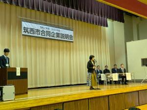 合同企業説明会２