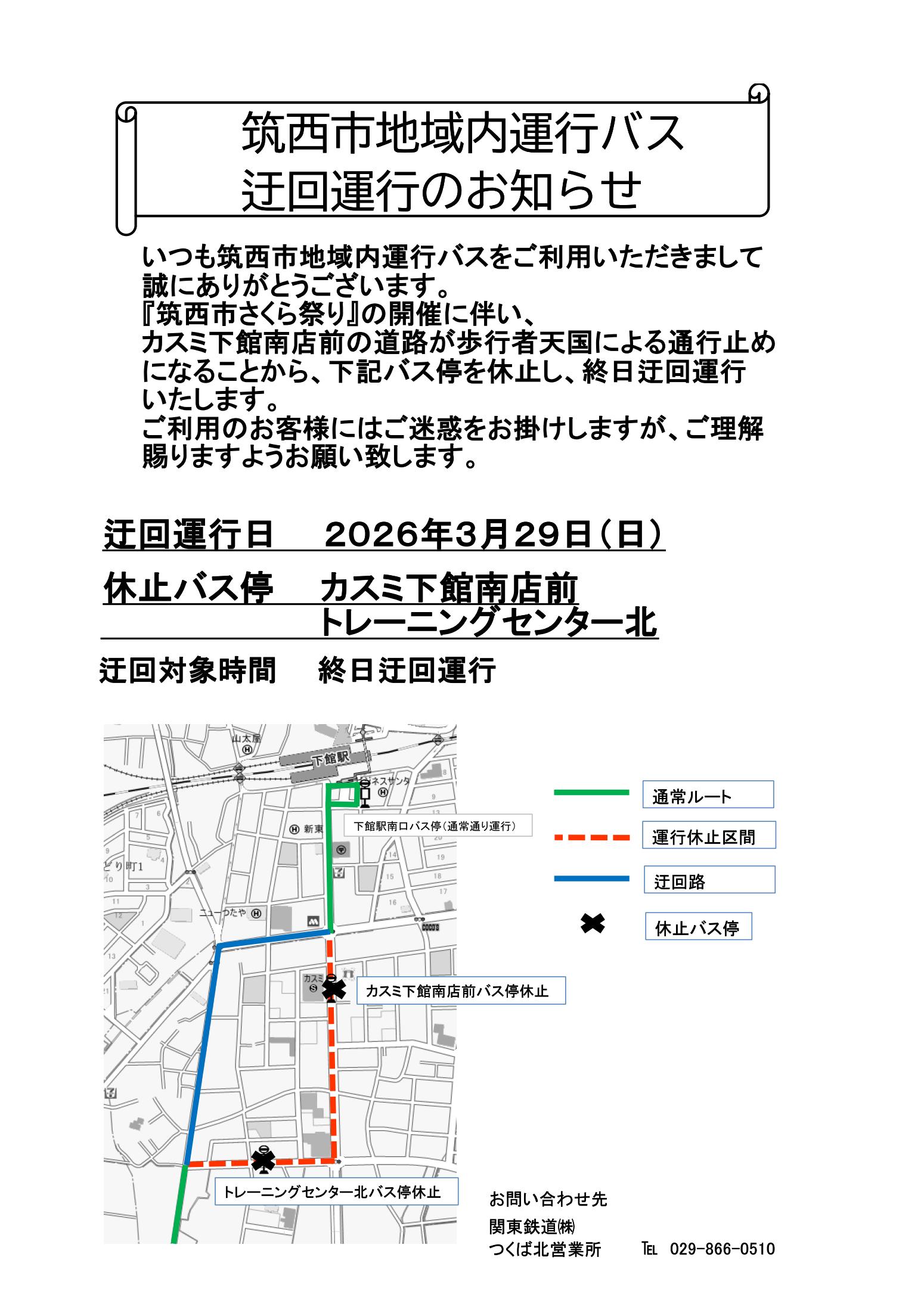R7年度さくら祭り