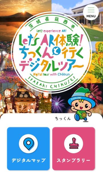 スマートフォンページ