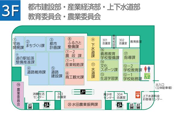 3階フロアマップ