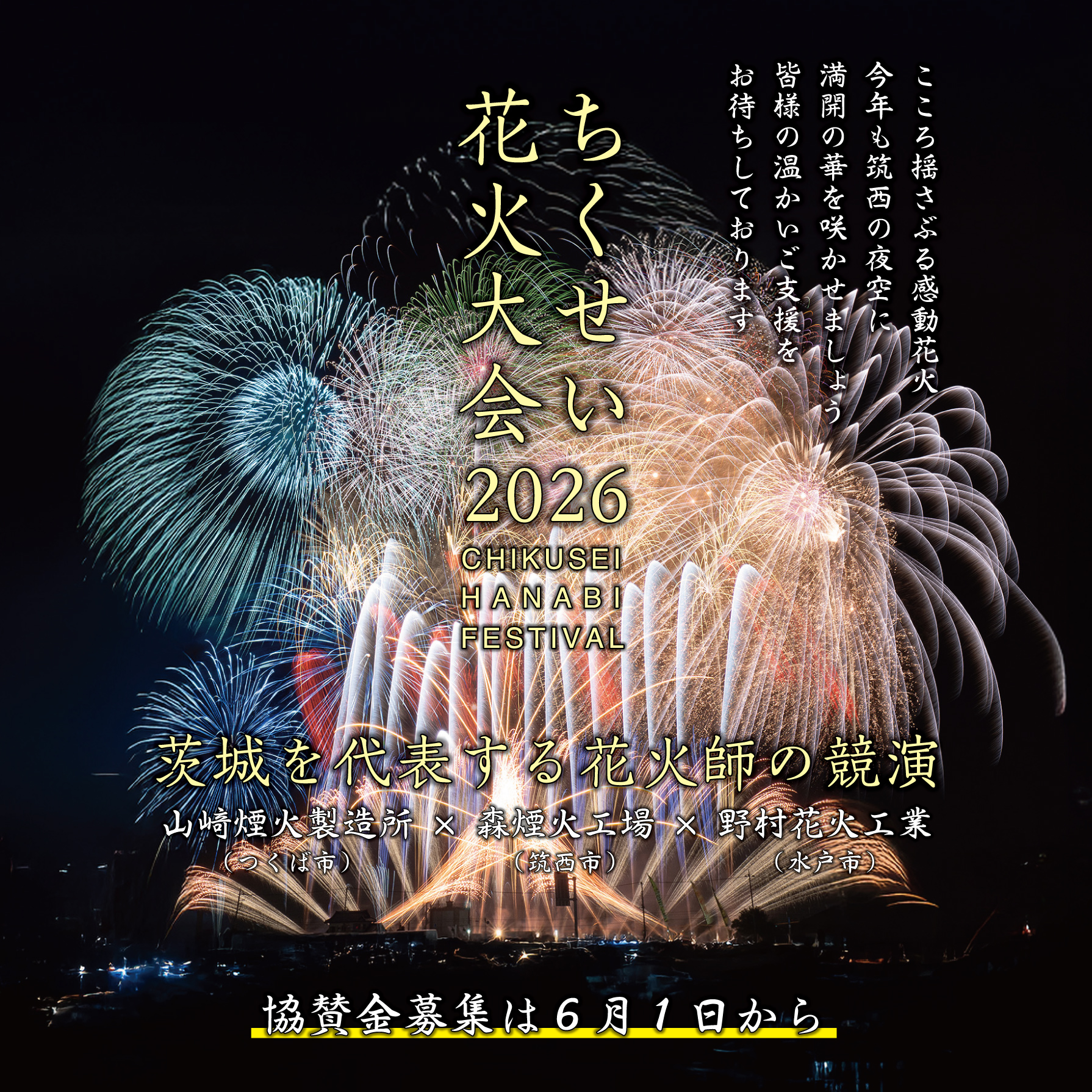 観光協会HP用_アートボード 1