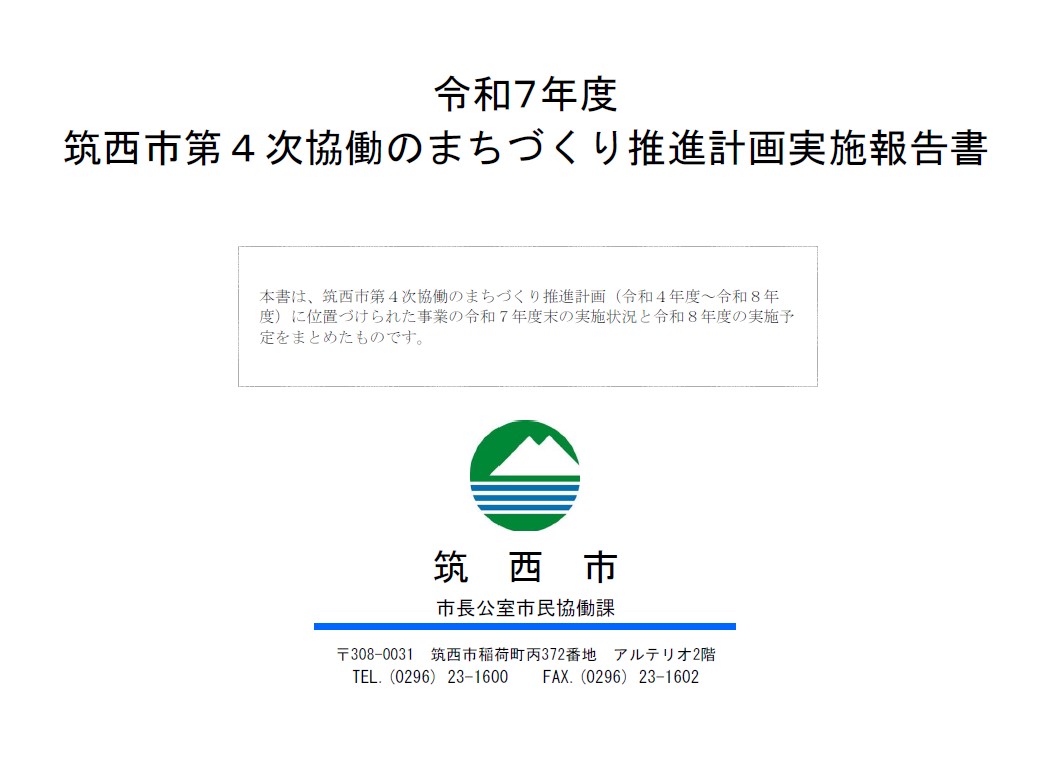７年度推進計画
