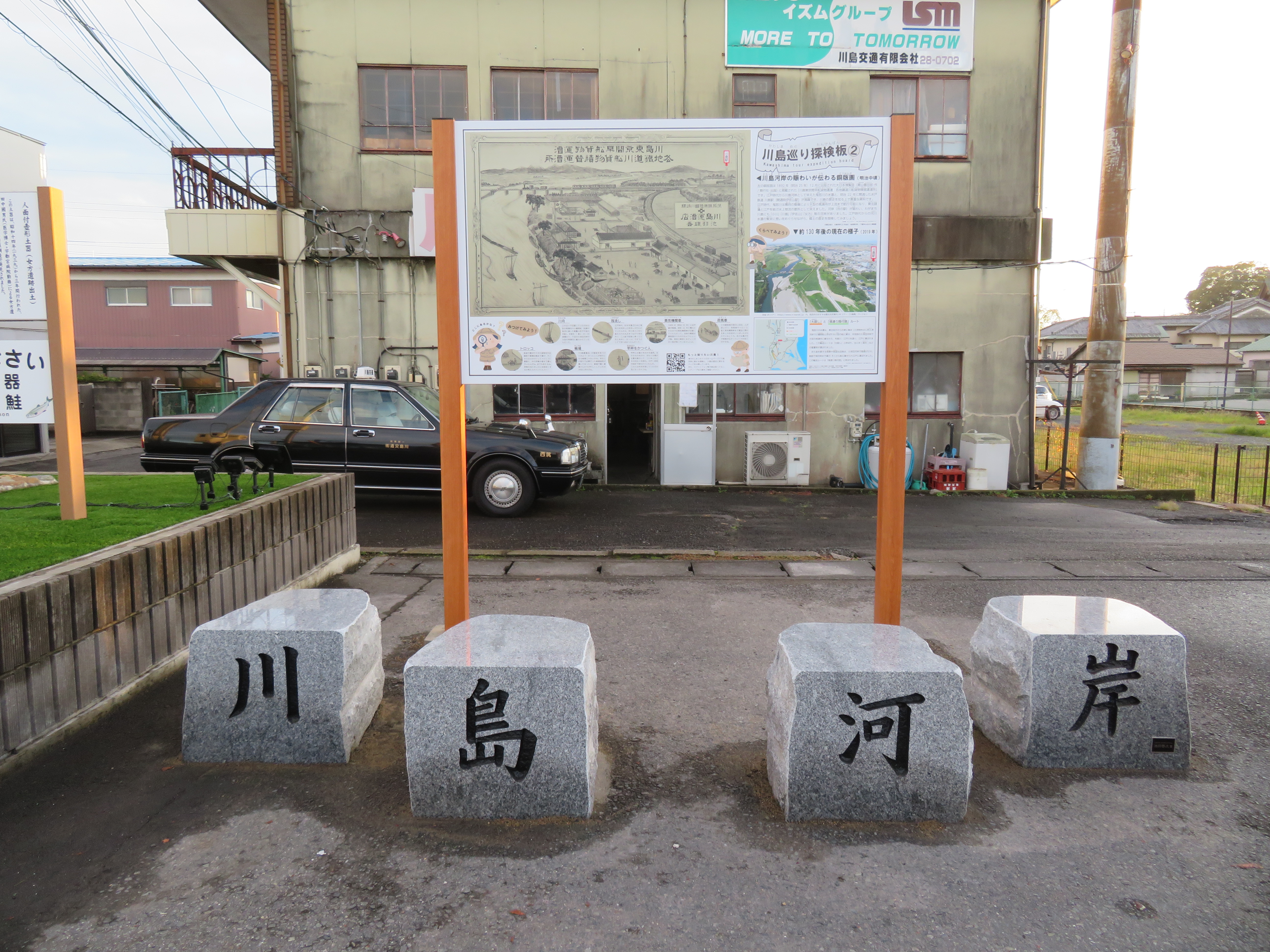 Ｒ５　川島河岸