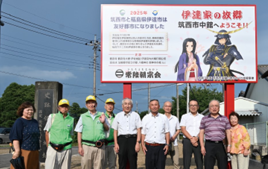 Ｒ７　伊達氏看板 .jpg