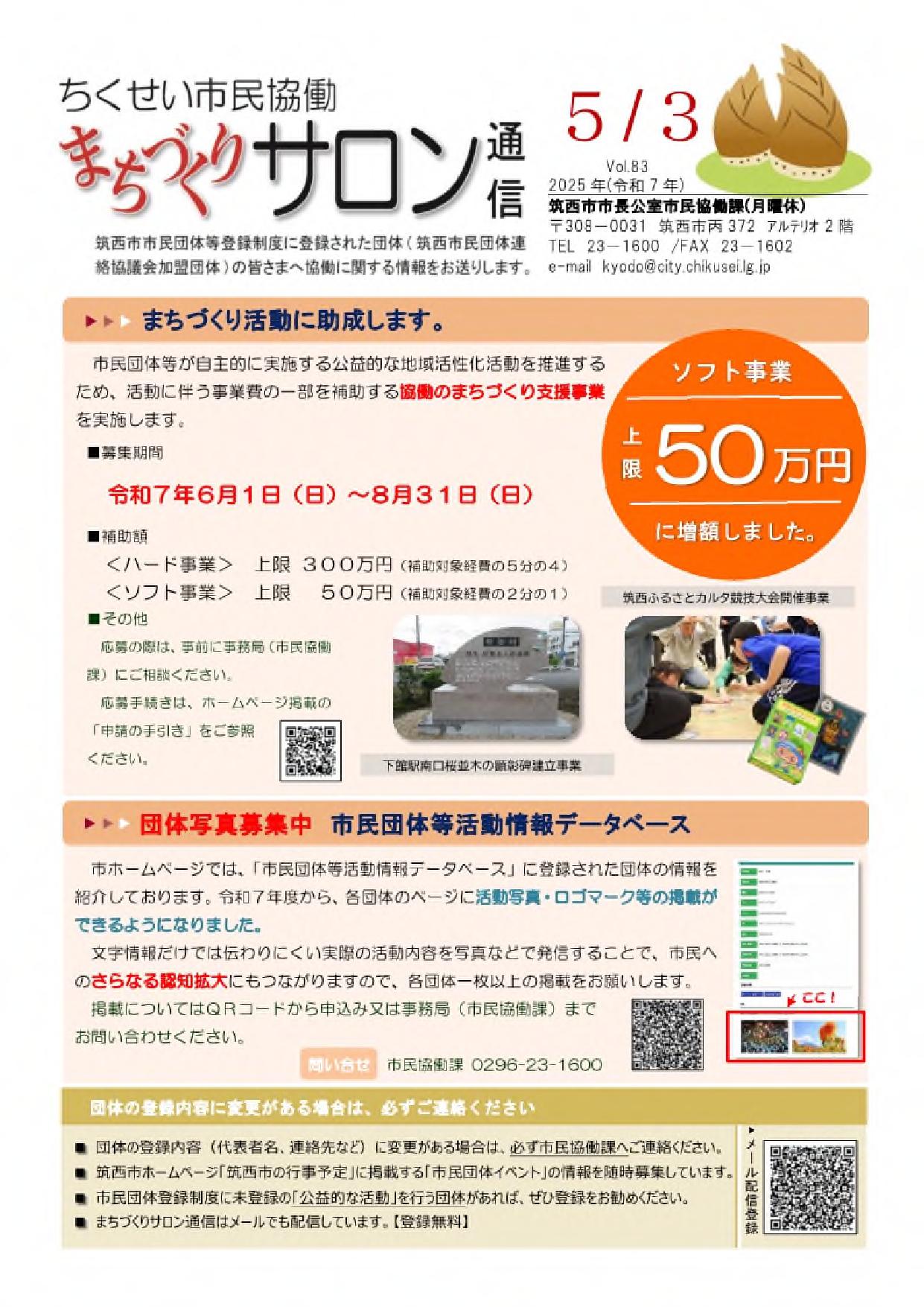 通信(R7.5.3)