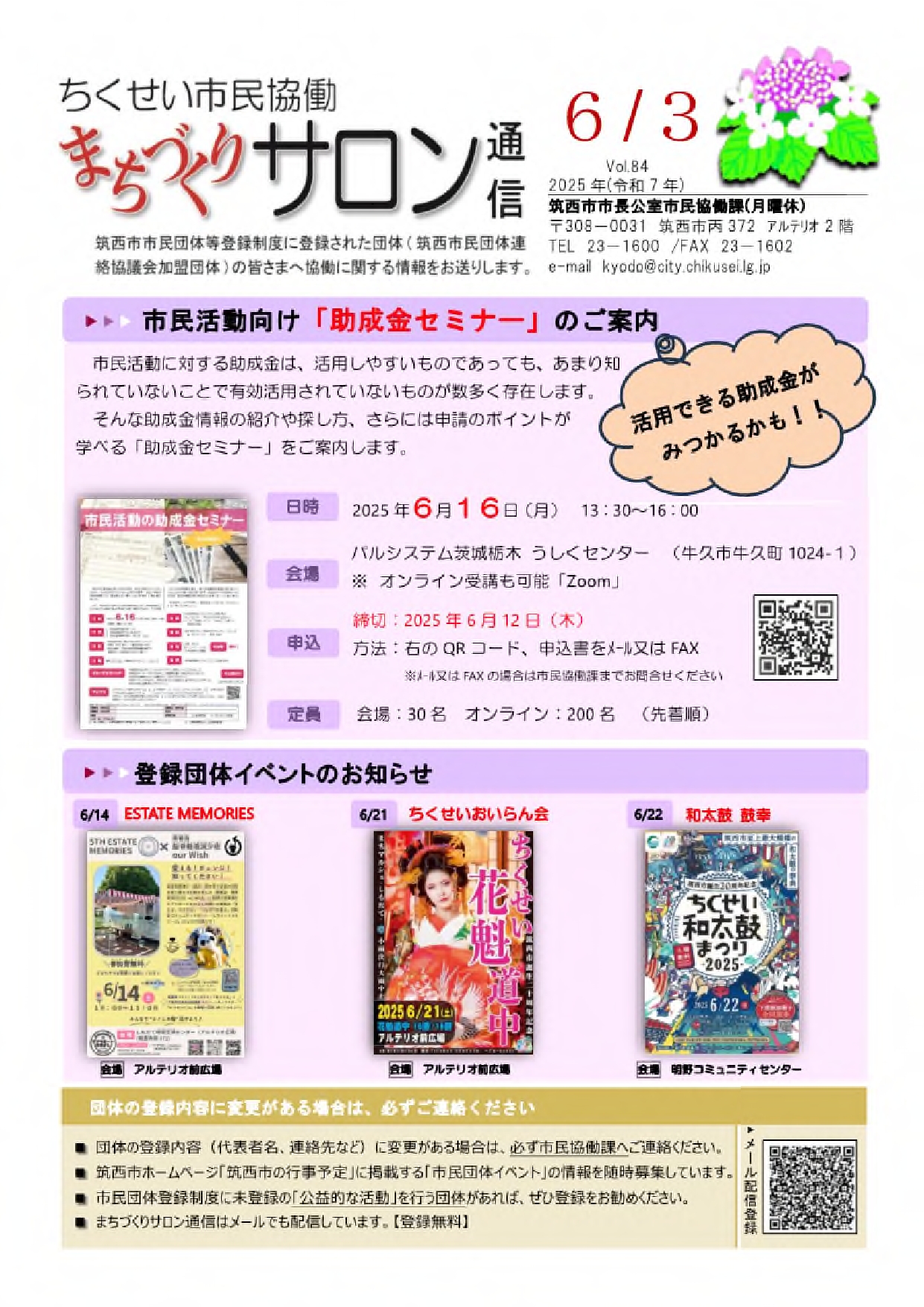 通信(R7.6.3)