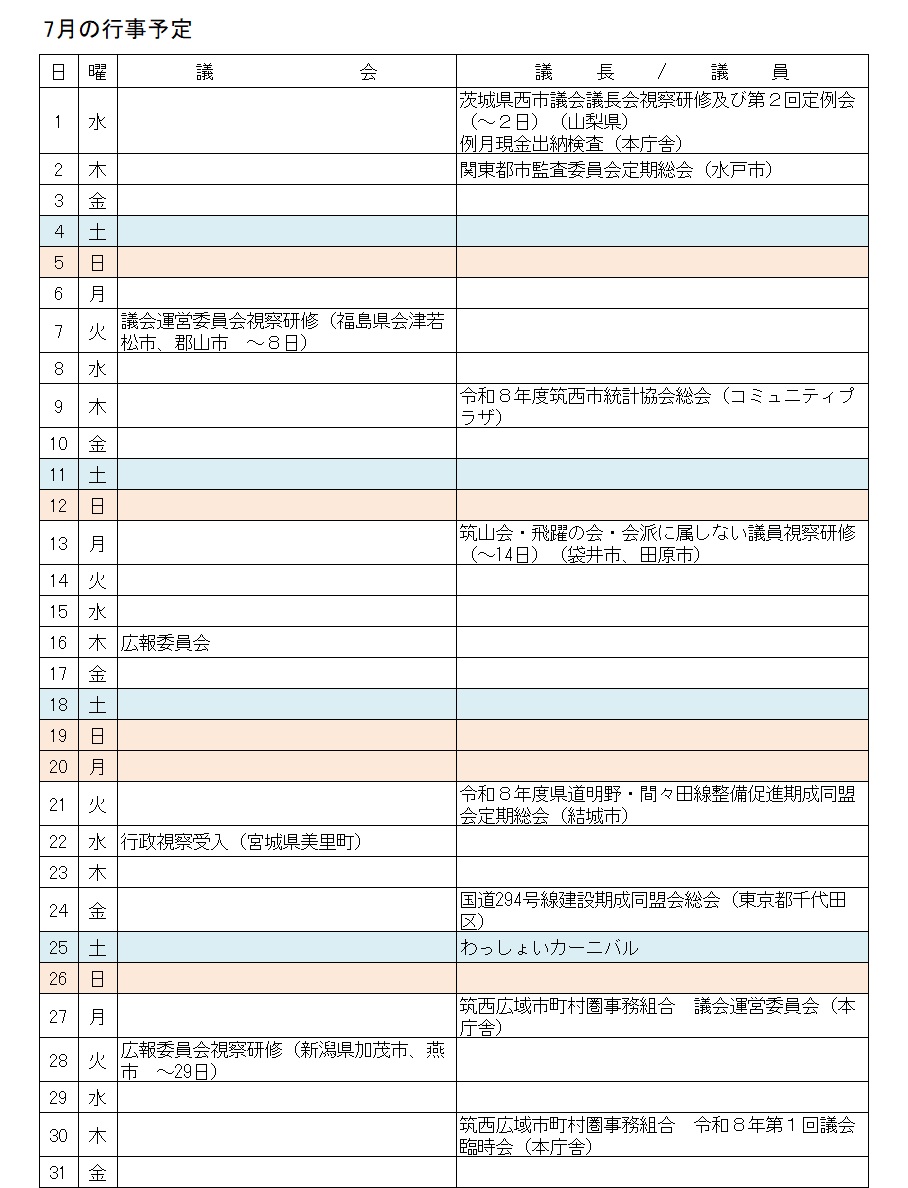 R8.7月行事予定表