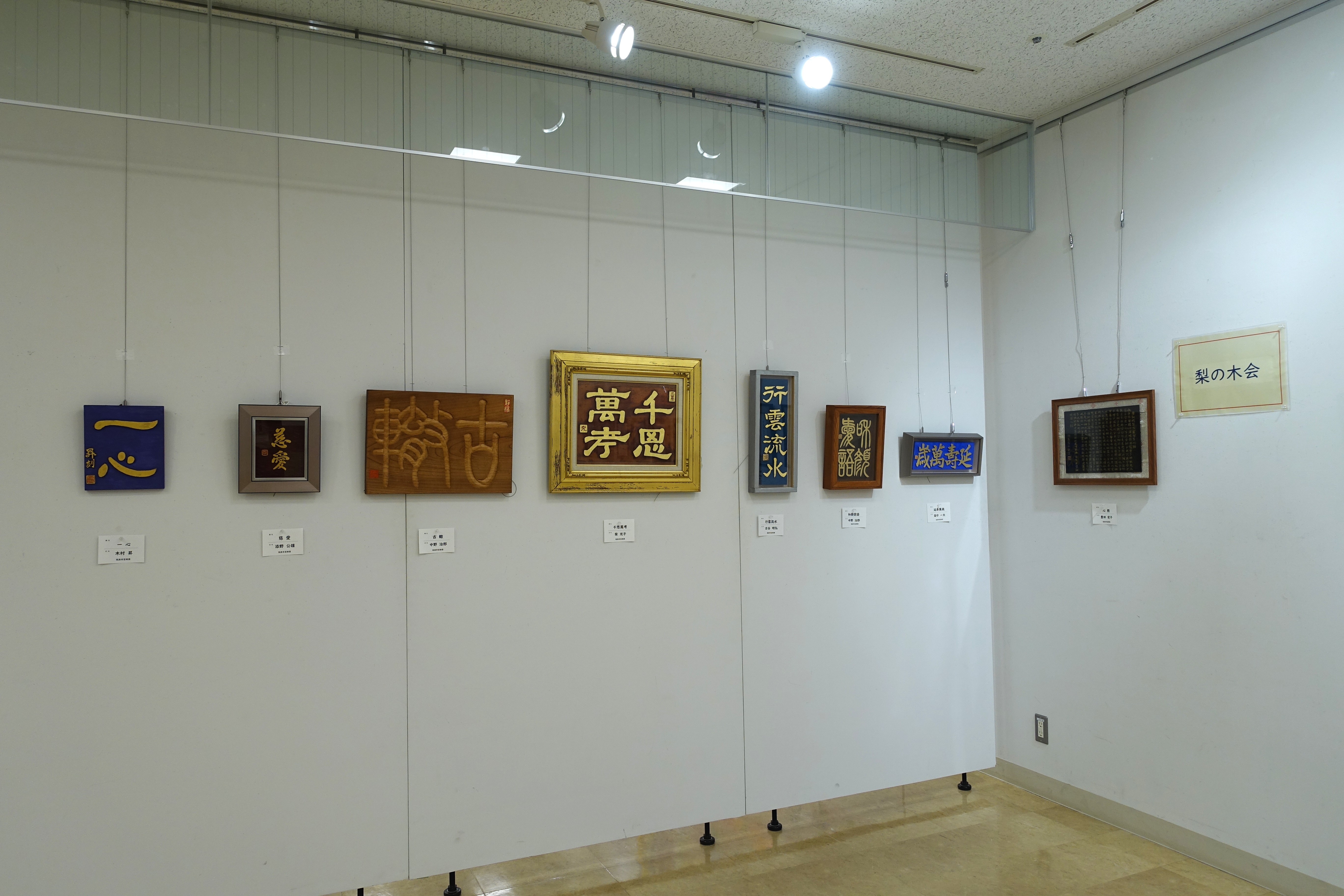 絵画展(12)