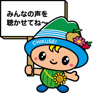 ちっくんプラカード