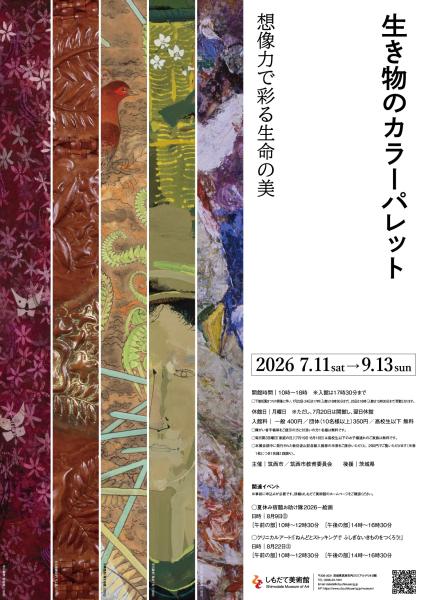 CPポスター2