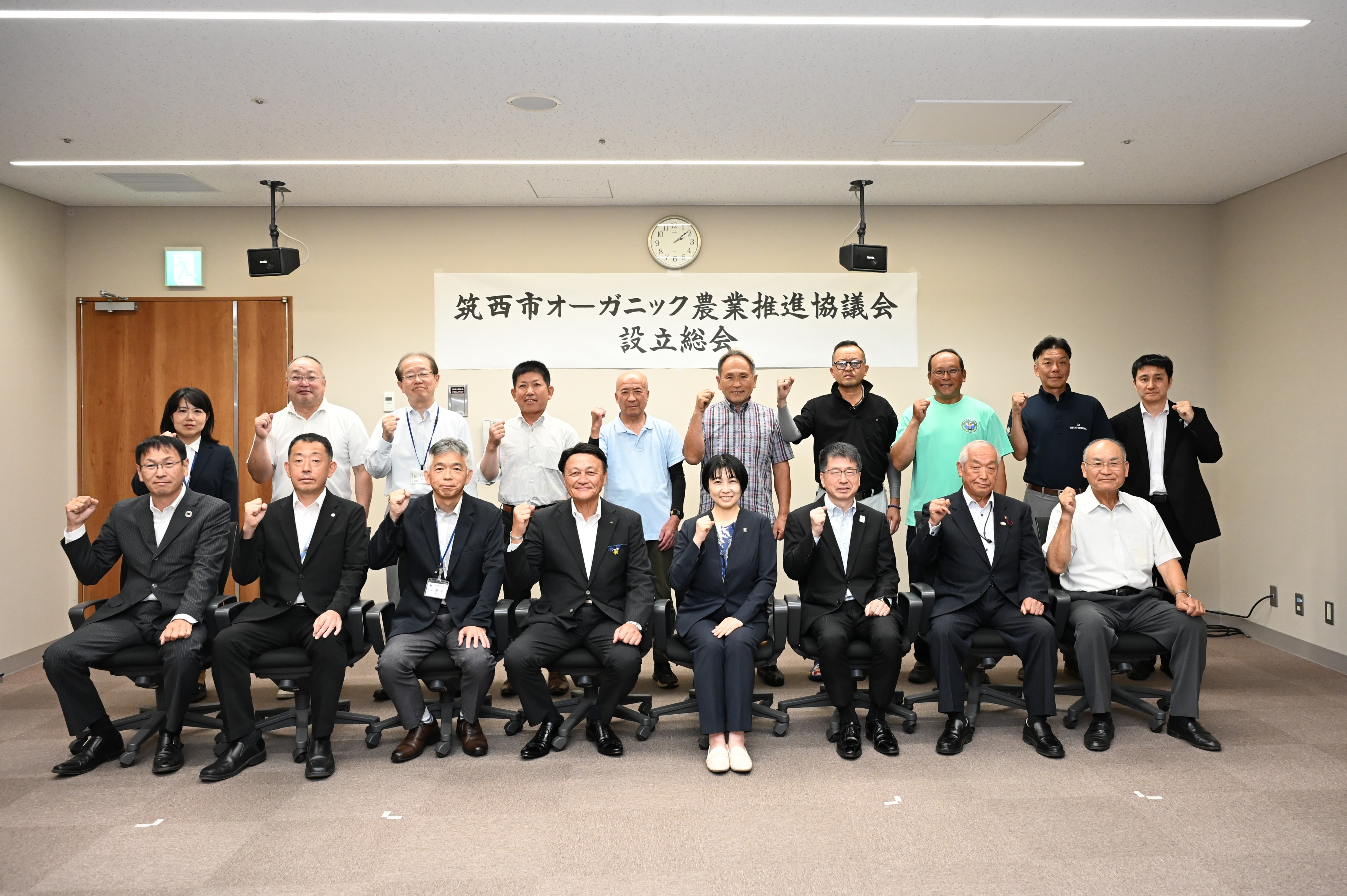 筑西市オーガニック農業推進協議会設立総会