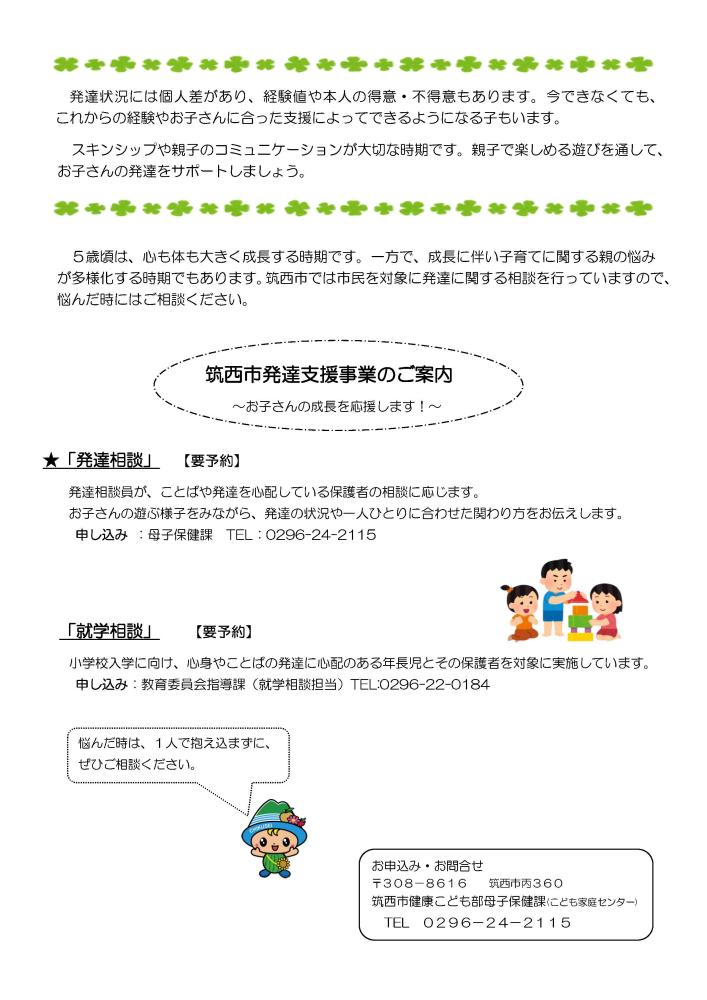 入学の準備としてやってみましょう2