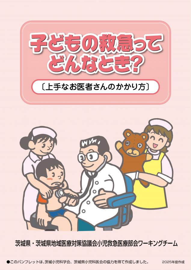 kodomonoqq_2025web