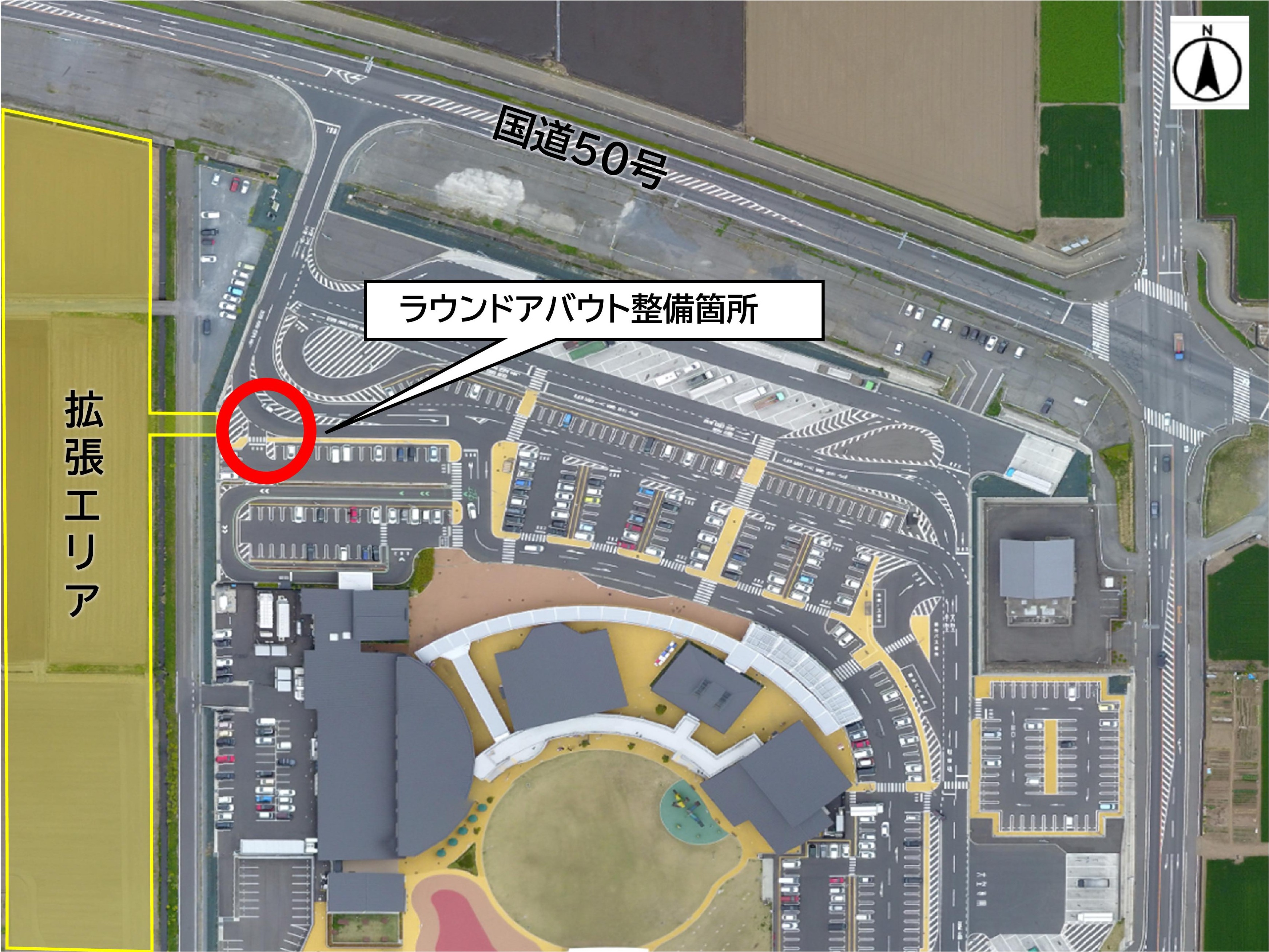 ラウンドアバウト整備箇所