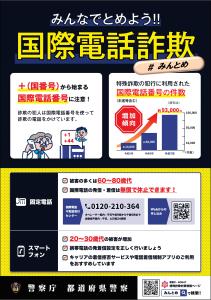 啓発チラシ1