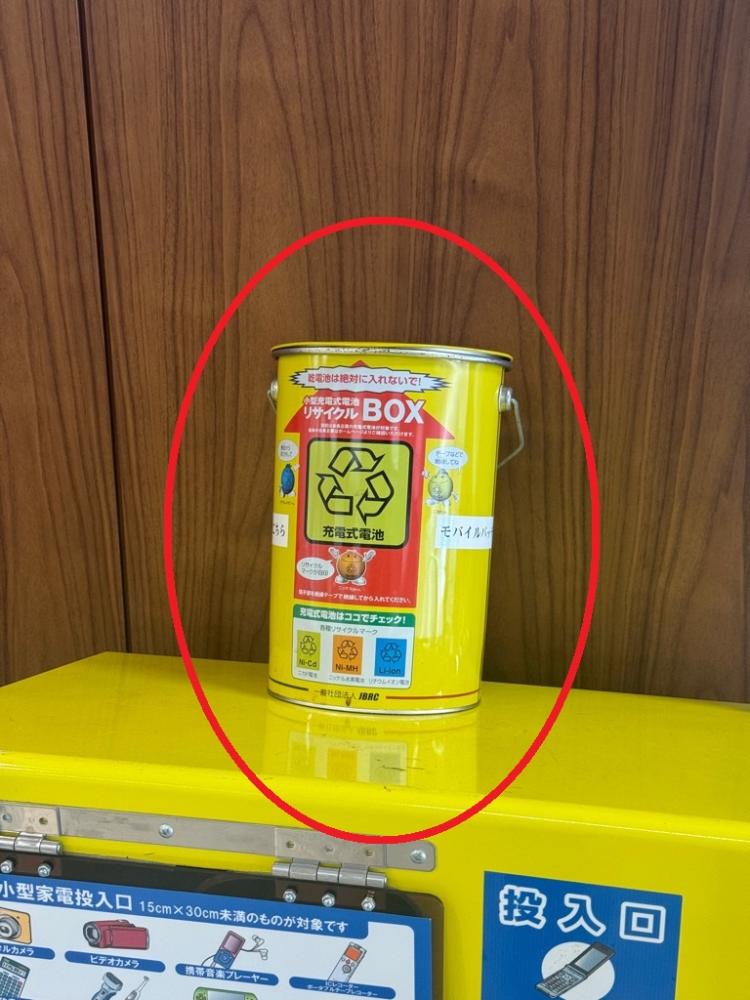二次電池回収ボックス場所