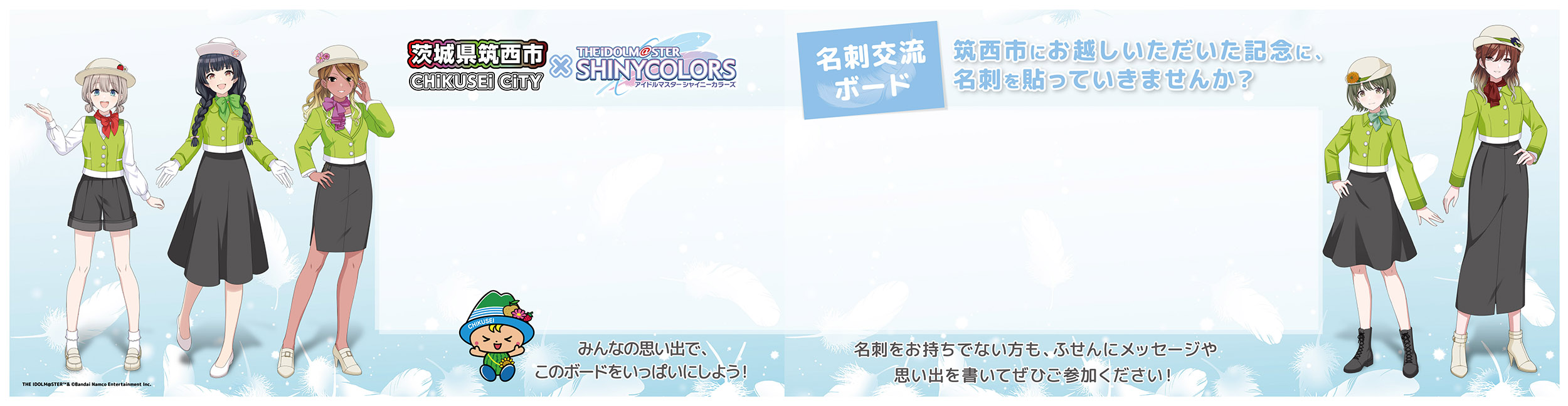 名刺交流ボード