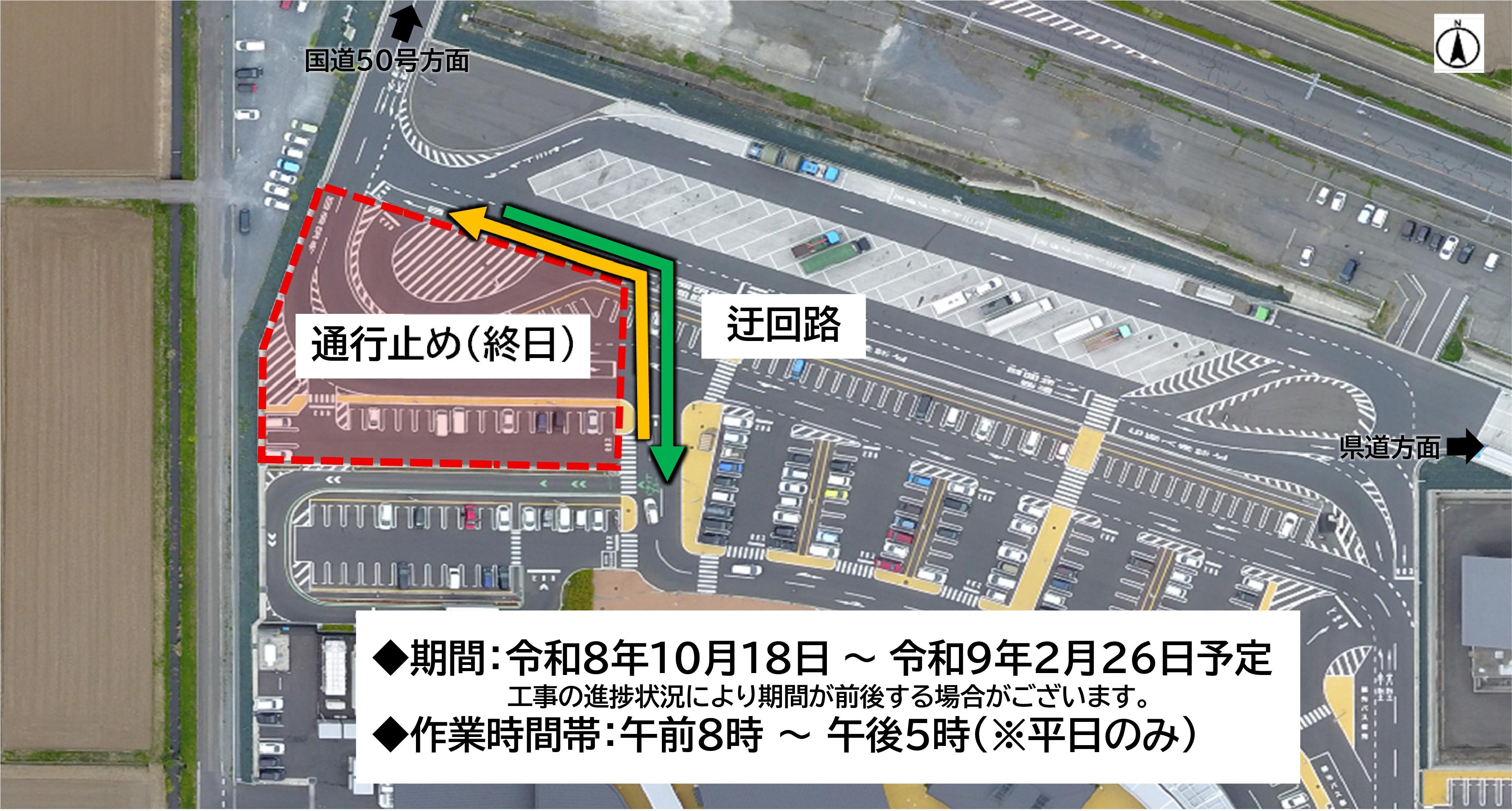 通行止め(再)