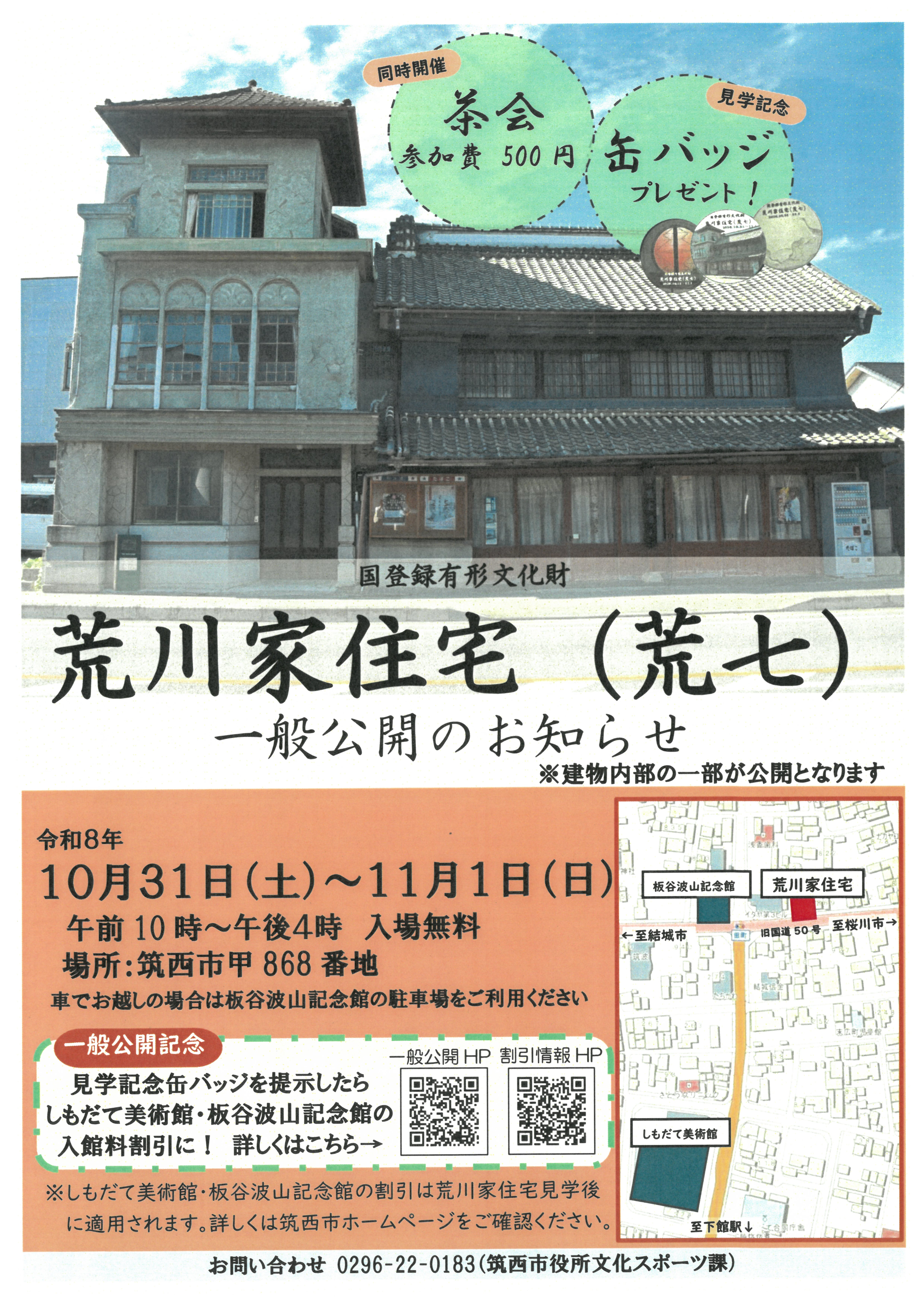 ポスター2