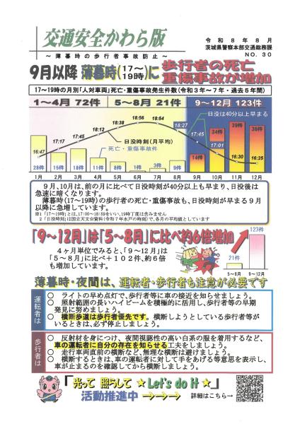 かわら版1