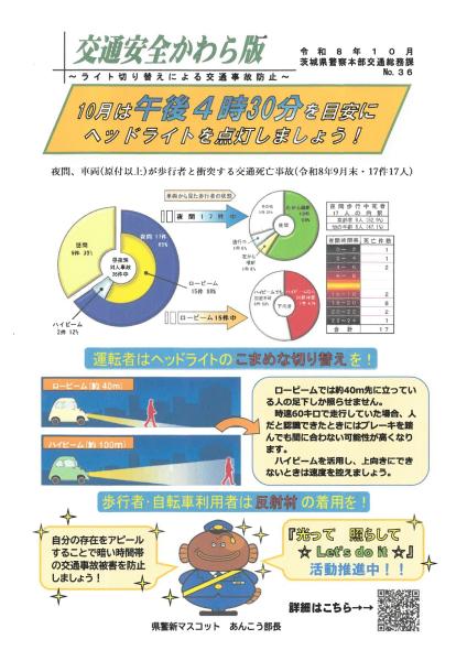 かわら版2