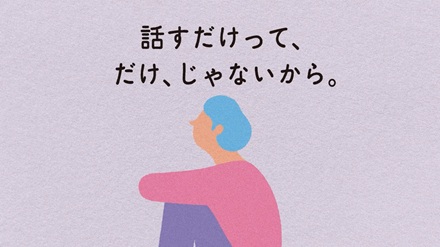 R08女性に対する暴力をなくす運動動画バナー（15秒）