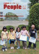 広報筑西Peoplｅ　No.75