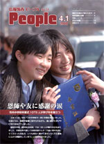 広報筑西Peoplｅ　No.73