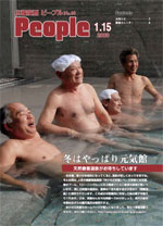 広報筑西Peoplｅ　No.68