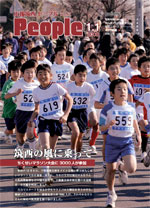 広報筑西Peoplｅ　No.67