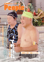 広報筑西Peoplｅ　No.63　