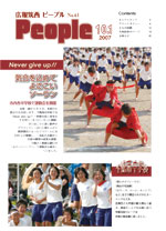 広報筑西Peoplｅ　No.61