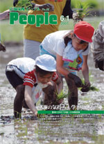 広報筑西Peoplｅ　No.53