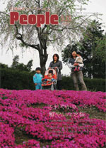 広報筑西Peoplｅ　No.52