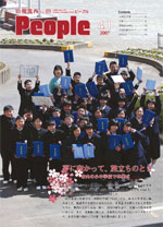 広報筑西Peoplｅ　No.49　