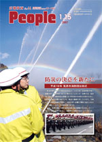 広報筑西Peoplｅ　No.44　