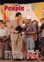 広報筑西Peoplｅ　No.37