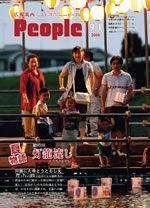 広報筑西Peoplｅ　No.35