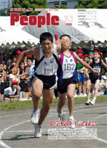 広報筑西Peoplｅ　No.31