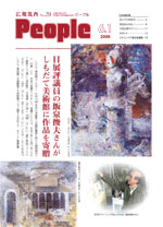 広報筑西Peoplｅ　No.29