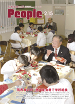 広報筑西Peoplｅ　No.22