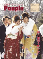 広報筑西Peoplｅ　No.21