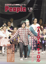 広報筑西Peoplｅ　No.20