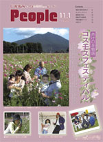 広報筑西Peoplｅ　No.15　