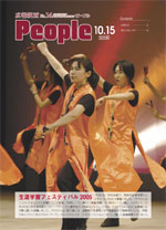 広報筑西Peoplｅ　No.14　