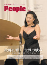 広報筑西Peoplｅ　No.7