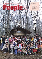 広報筑西Peoplｅ　No.1