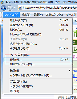 ブラウザ機能をご利用の場合