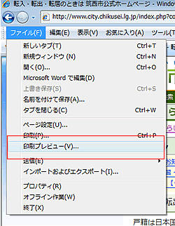 InternetExproler 7以降をご利用の場合